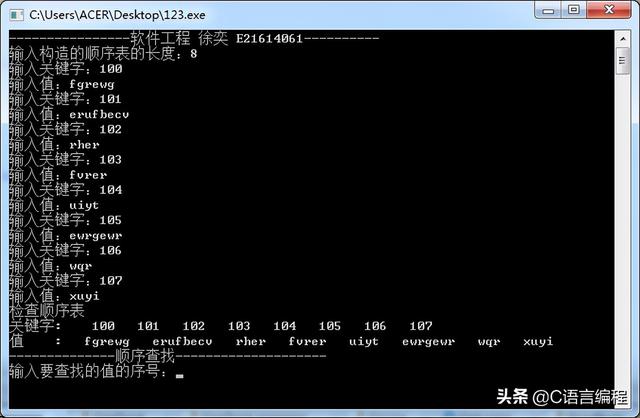 知识分享 数据结构 C语言实现 顺序查找 和 折半 查找 科技频道 网上报警qq客服咨询 网上110qq报警联系平台 全国网络在线报警qq 网络诈骗报警qq号码多少 附有多彩