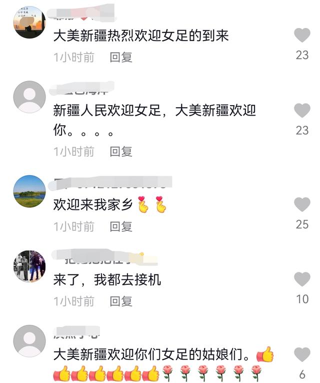 新疆向女足发出邀请！吃住行全包