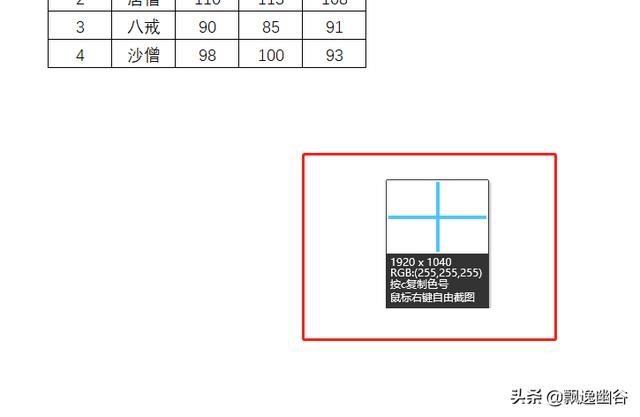 如何将图片转换成excel