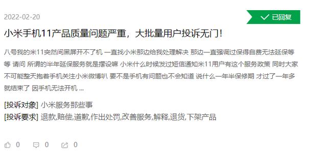 手机行业问题不一！苹果投诉零回复、小米11被群嘲、vivo暴力催收