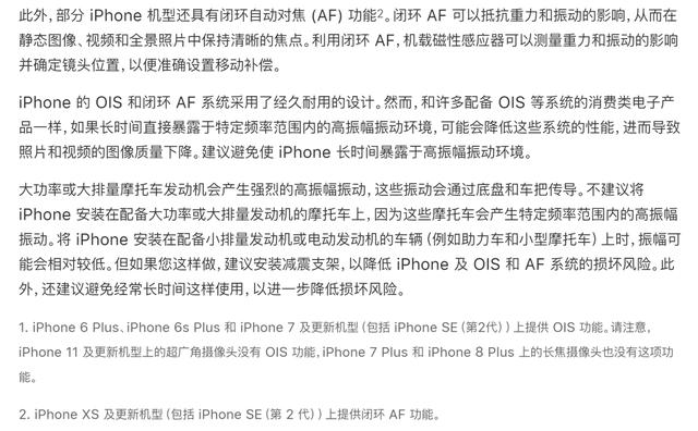 拍过这种照片后，我的3台iPhone都废了