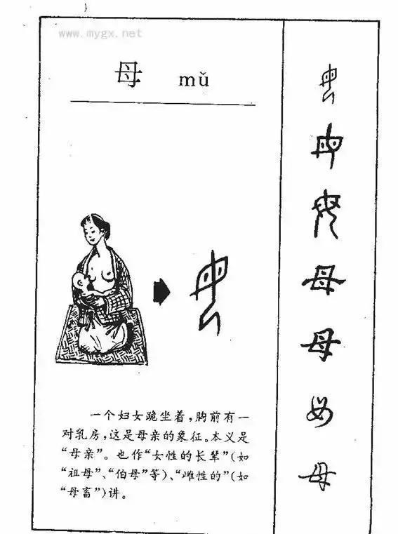 华夏上古史略考(三)