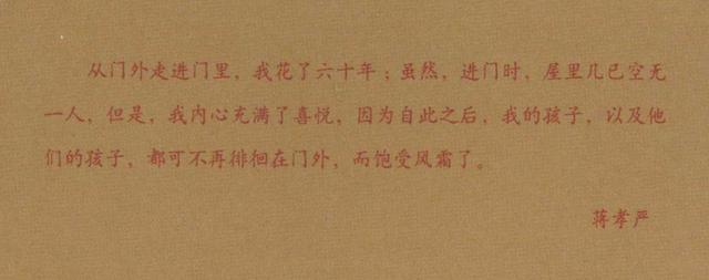 蒋经国私生子认亲路：奔波60年，熬至蒋家辈分最大，成功认祖归宗