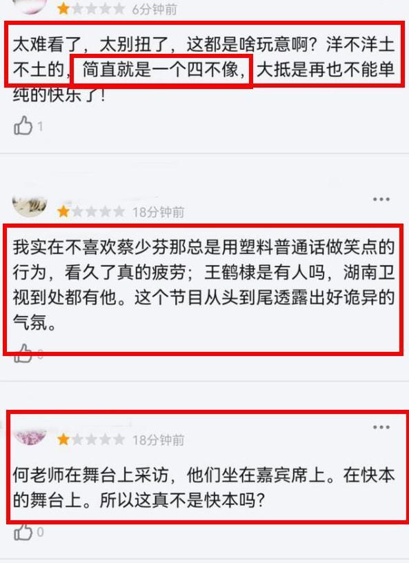 湖南台槽点拉满，浙江台吃相难看，综艺时代的衰落，到底该怨谁？