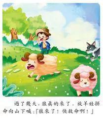 诚信做人，赢得精彩人生