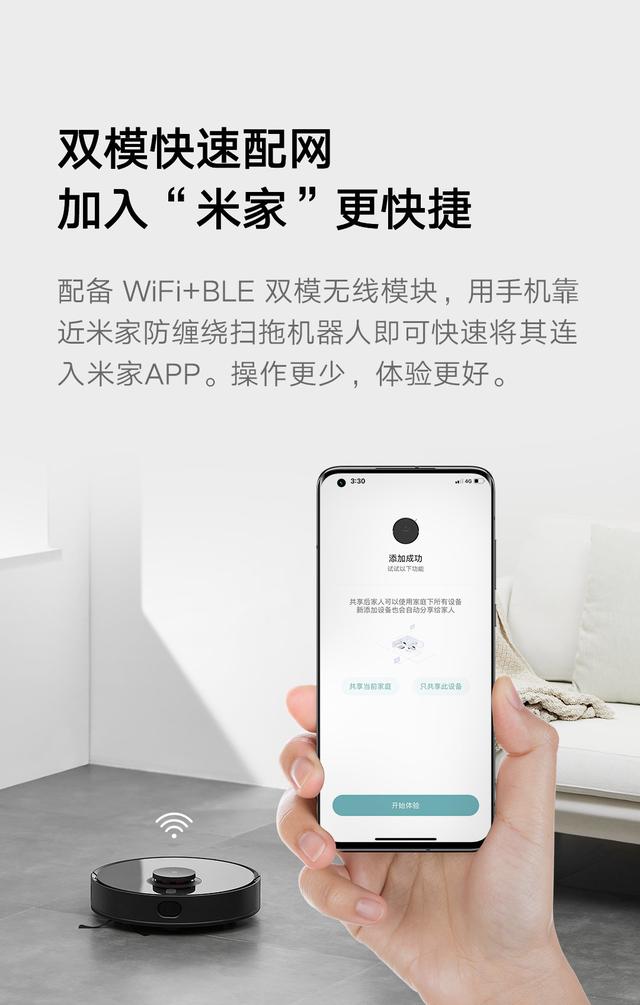小米推出米家防缠绕扫拖机器人：8000Pa 吸力、5200mAh 长续航