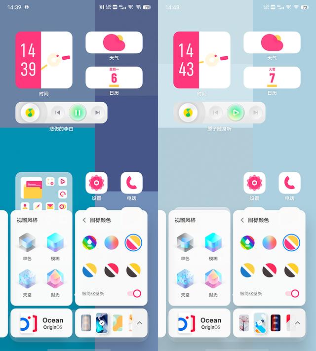 vivo Origin OS Ocean系统体验：全新交互，原子组件迈出一大步