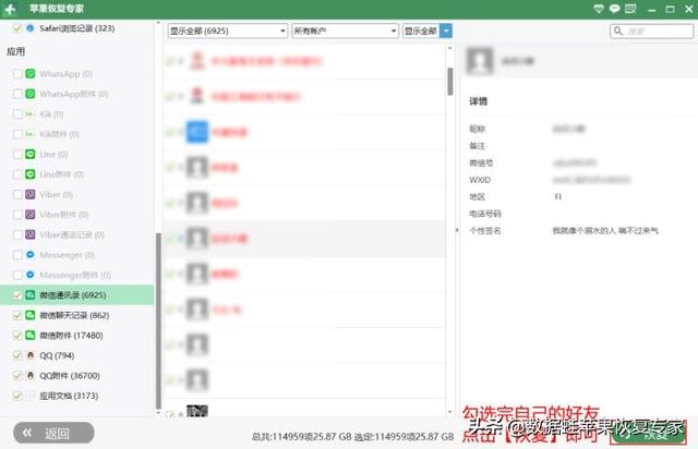 微信好友全没了该怎么恢复-微信好友全部不见怎么恢复