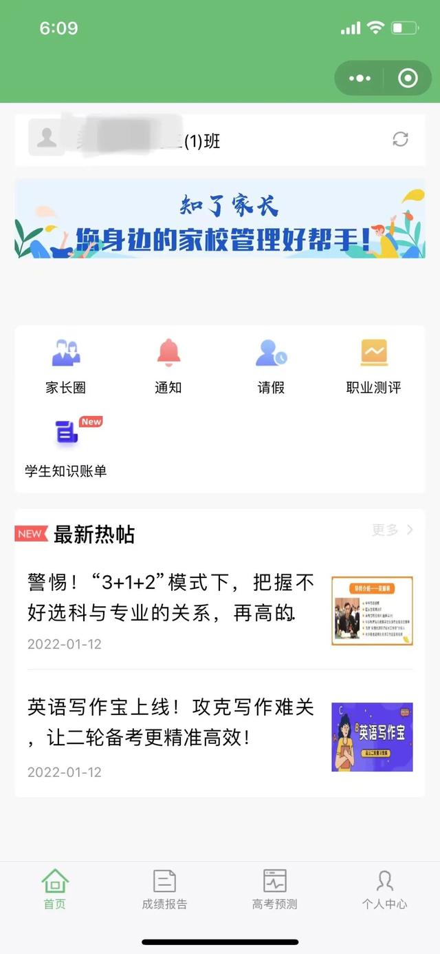 风向标科技通过教育部APP备案，营造健康、安全的网络学习环境