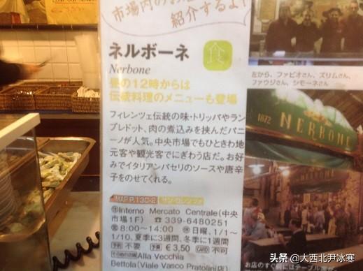 舌尖上的意大利——佛羅倫薩的美食（圖）