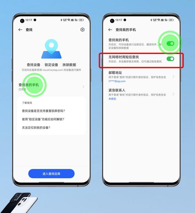 ColorOS 12.1评测 | 更加智能全面的个人隐私保护与安全守护