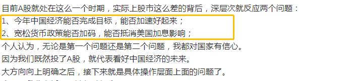 要实施更大力度政策！A股迎来强心剂，后续行情或有望得到修复