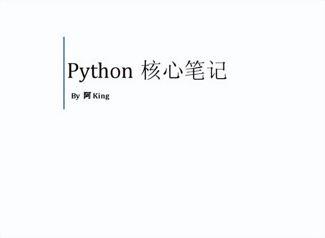 这份笔记GitHub超1.6 万星，被程序员捧为Python王者