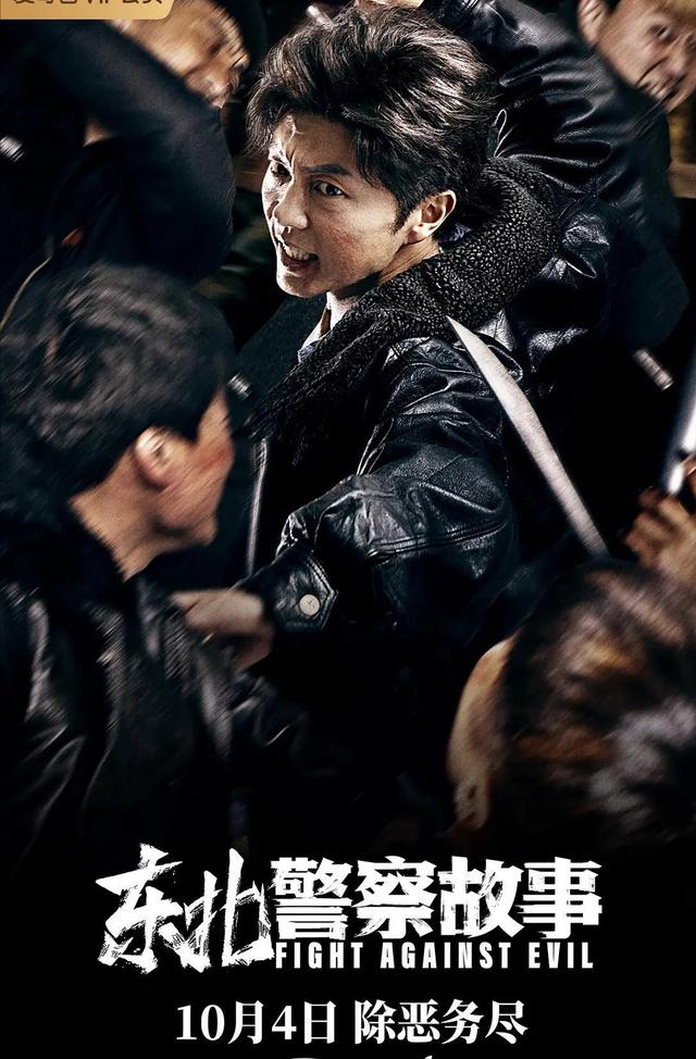 看看有没有你的心头好上榜吧:第10名:四平警事之尖峰时刻类型:喜剧"二