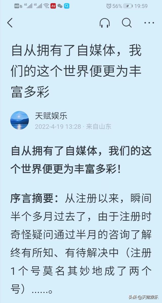 快看点号官网注册账号，快看点号手机发不了视频