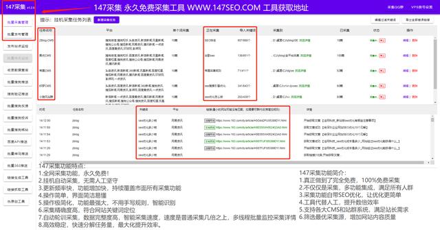 爆文采集器,爆文采集器安卓下载