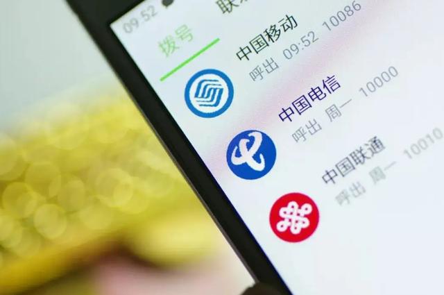 3亿人被蒙在鼓里，人民日报已经提醒，通信套餐套路你入坑了吗？