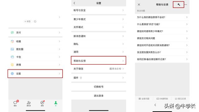 <a href=https://maguai.com/marketing/1996.html target=_blank class=infotextkey>微信好友</a>及聊天记录删除了，微信自带恢复功能操作详解