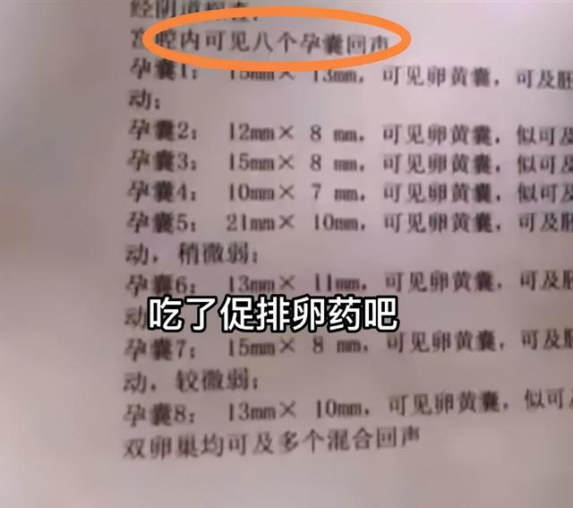 2.7亿人围观郑州孕妇怀8胞胎，医生说太危险了，为何这么多？