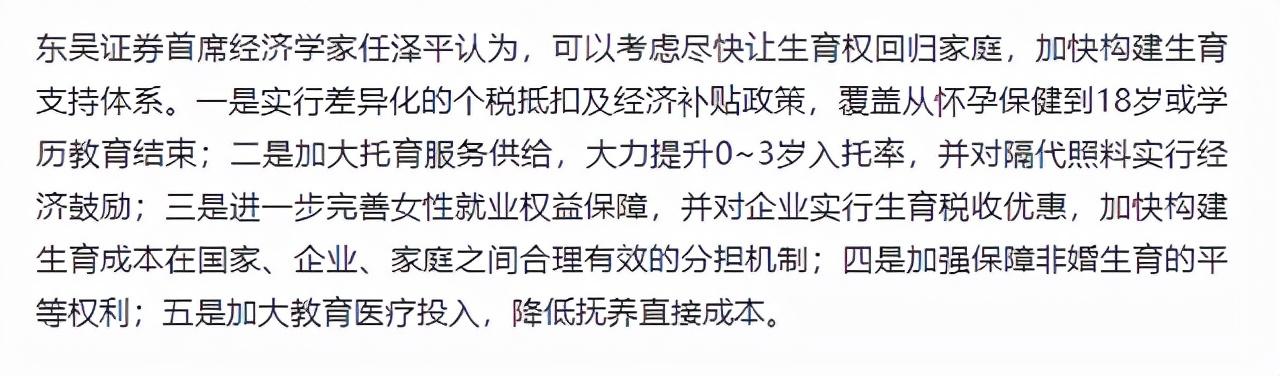 二胎催生无果，人口警报拉响！2021年“新方案”提出，父母们赞同