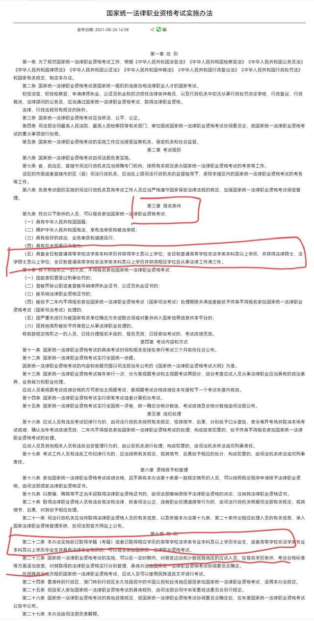 大专可以考律师证吗