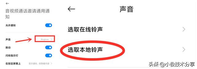 [云端金钱树微信步数点赞]，怎么把微信里的音乐设置为铃声