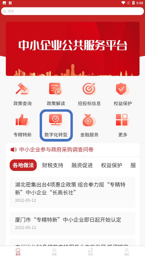 “中小企助查”APP更新速递