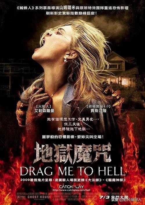 坠入地狱2剧情解析(坠入地狱2免费完整版)