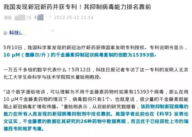 筛选几千个药物发现的千金藤素，上市还要多久？连花会受影响吗？
