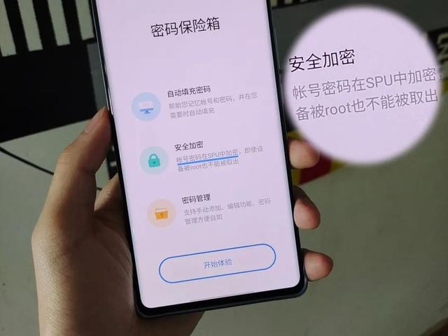 6千块买的旗舰手机，却不知道这个隐藏服务？那你真亏大了