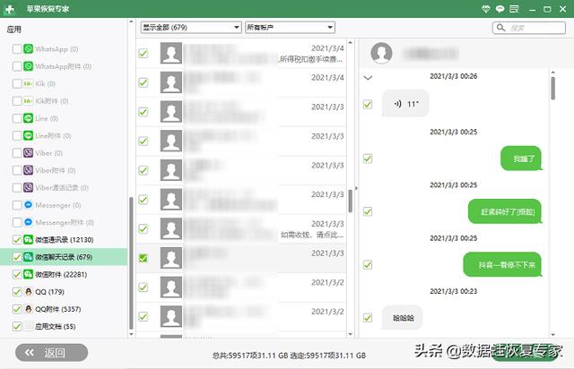[云端星速云多群转播]，为什么微信聊天无法恢复