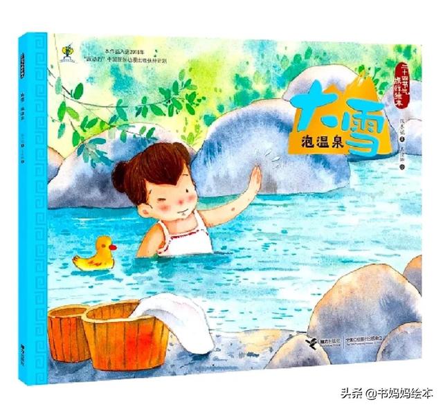 大雪节气 | 关于大雪的绘本故事，赶快分享给孩子吧