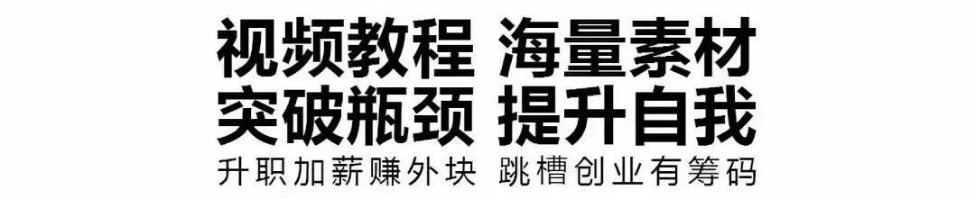 PS从入门到精通视频教程！提升自我