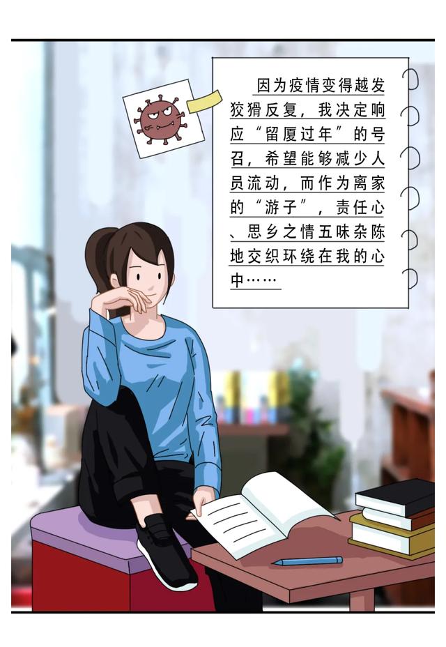 留厦日记新的一年和我一起虎虎生威吧 新闻时间
