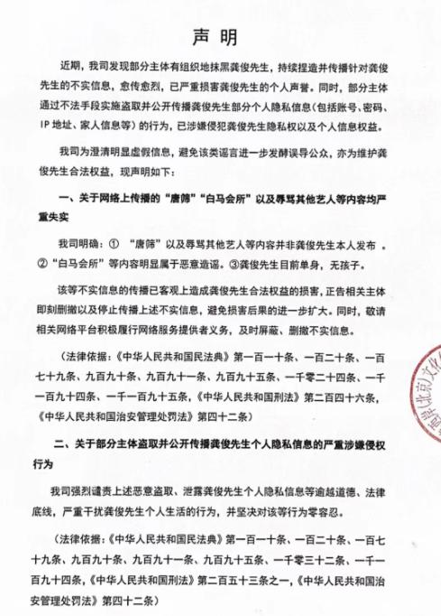 龚俊被曝有孩子？账号被盗，隐私信息泄露，该行为已触犯法律