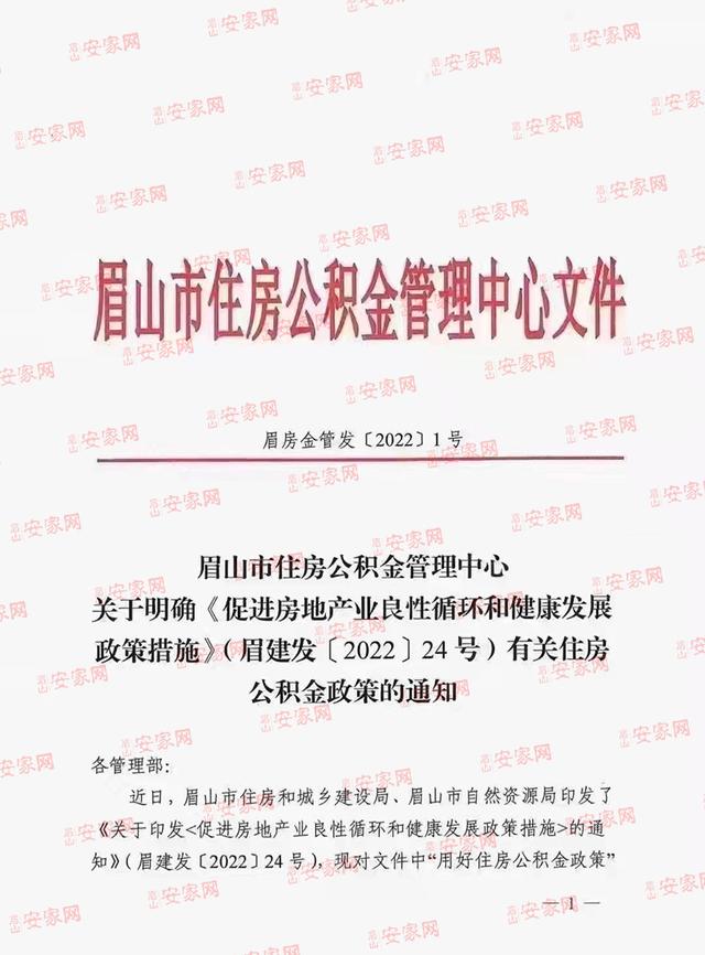 公积金贷款认房不认贷新政策「公积金认房认贷解释」