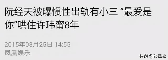 许玮甯:与韩娟纠缠了8年，与李湘的儿子结婚，最后嫁给了浪子邱泽。
(图12)