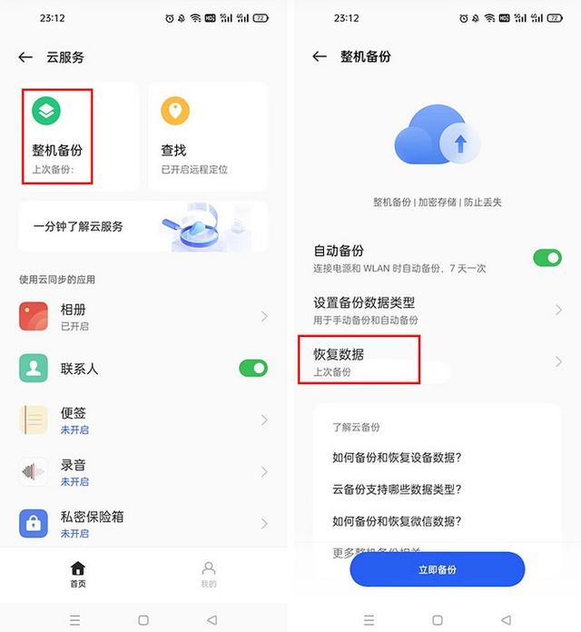 [小天鹅红包延迟秒]，微信聊天记录怎么再恢复