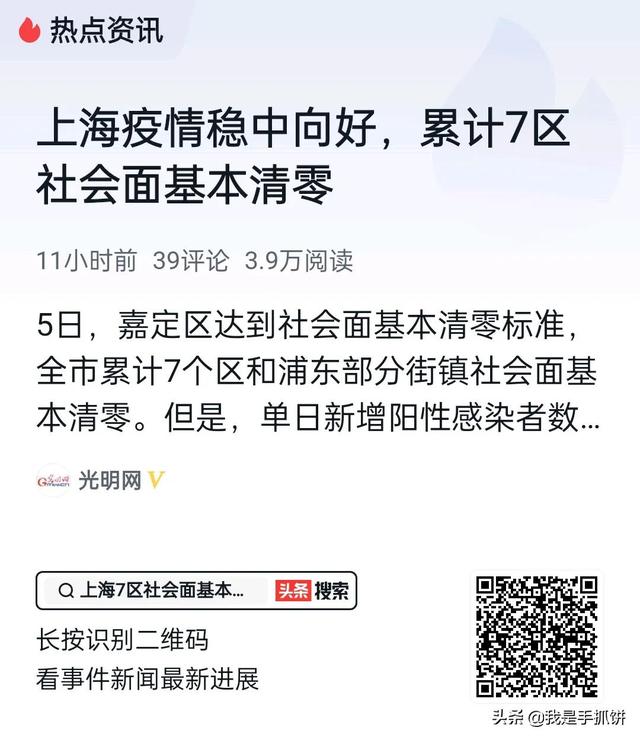 5月6日，中国传来5个好消息