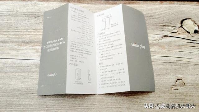 「原创」敢想敢为之联想Thinkplus 口红电源Pro 65W黑色版使用分享