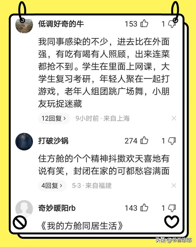 上海一小伙出方舱就怀念，错过车重回方舱欣喜万分，网友：温柔乡