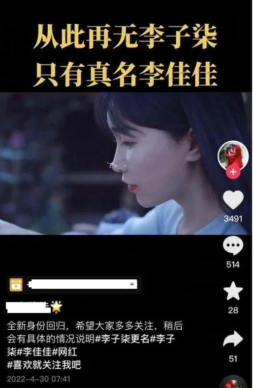 停更290天的李子柒，已被迫改名？李子柒最新发声