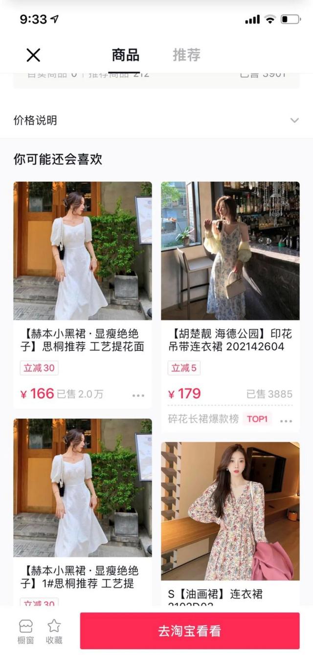 抖音有多少店铺（抖音店铺是做什么的）