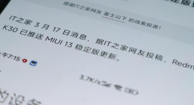 「IT之家评测室」Redmi K50 手机体验：天玑 8100 首秀很惊喜-第42张图片-9158手机教程网