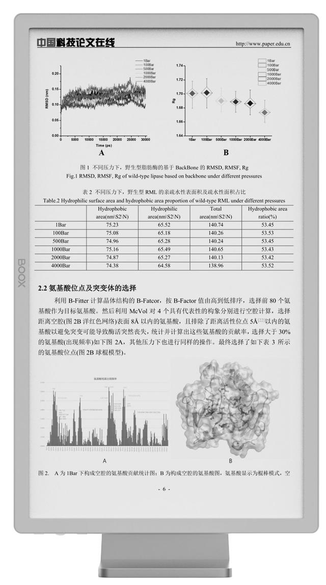 「新品预售」文石BOOX 25.3英寸Mira Pro墨水屏显示器开始预售啦