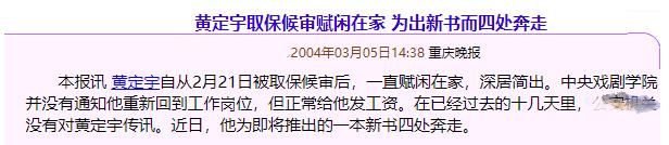 “小章子怡”童瑶的成长史，和她与张国立父子的恩怨情仇