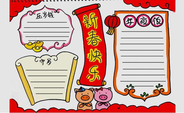 元日古诗手抄报关于儿童的古诗手抄报