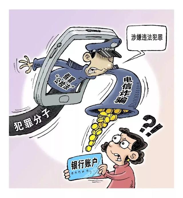 解析电信诈骗套路，法官教你守住“钱袋子”｜