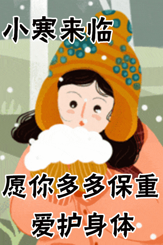 「2022.01.05」早安心语，小寒正能量新潮语录句子，唯美带字图片-第2张图片-9158手机教程网