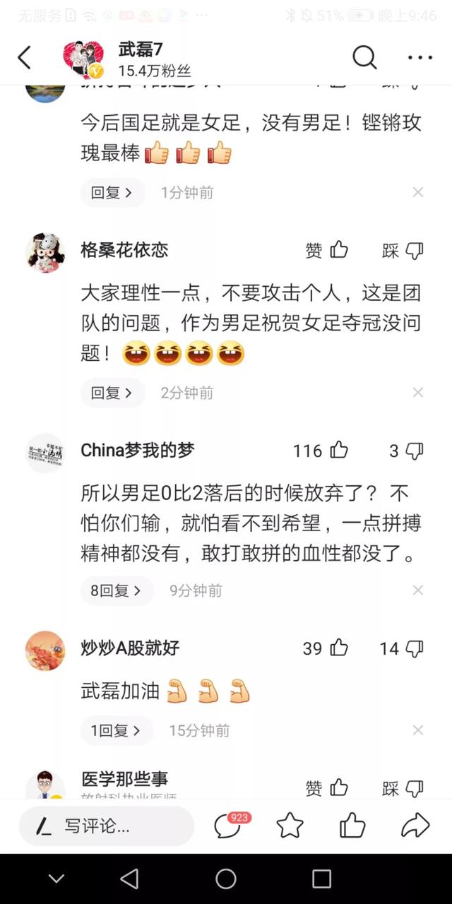 武磊发文祝贺女足，敬佩女足，球迷却问为什么每次都单刀不进呢？